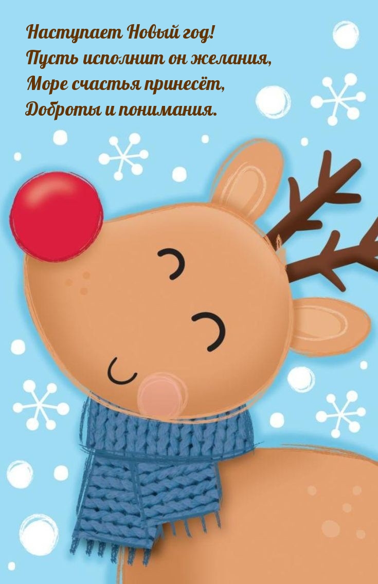 Наступает Новый Год Скачать Наступает Новый Год Скачать