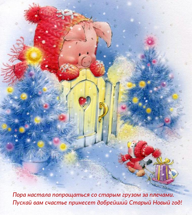 Счастье В Новый Год Скачать