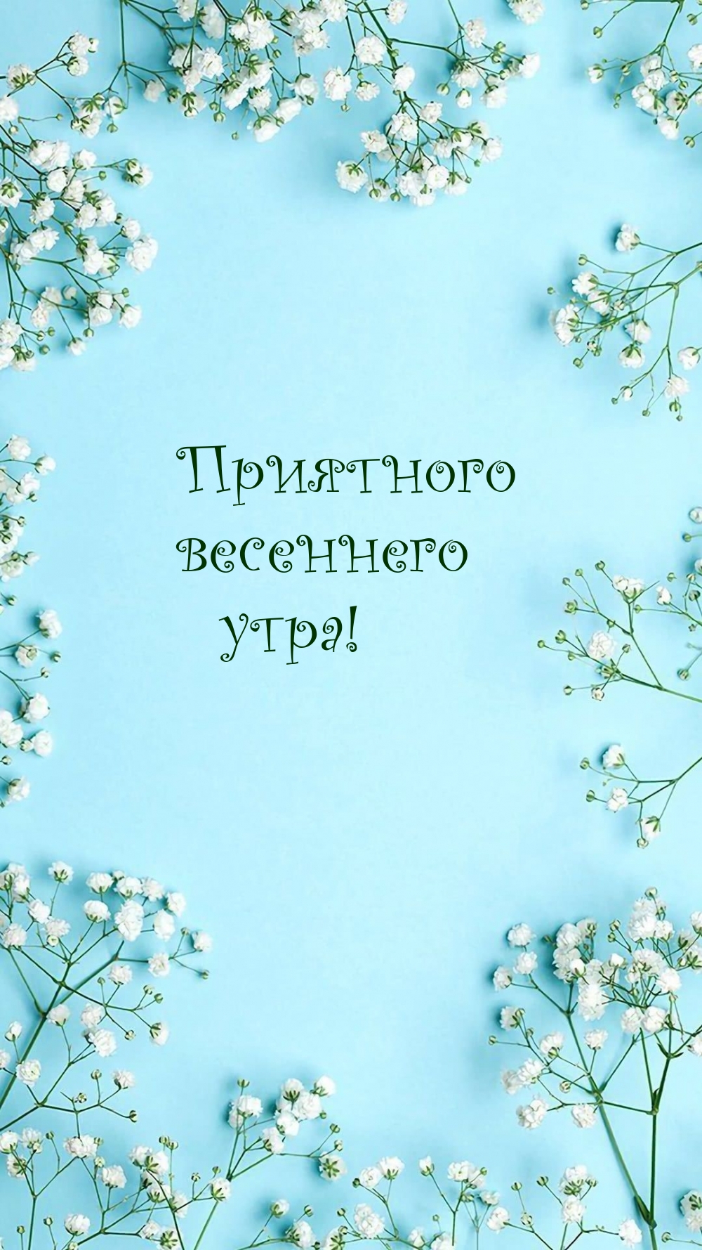 ��������� ��������� ����!