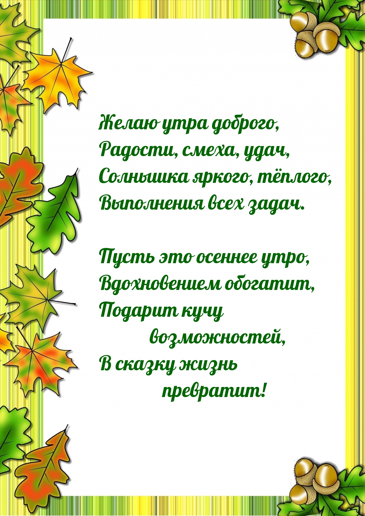 ����� ���� �������, �������, �����, ����