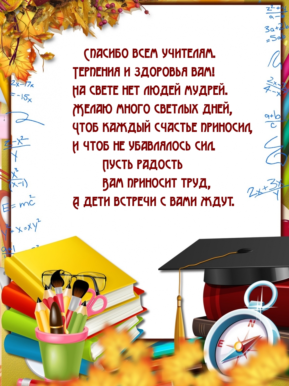 ������� ���� ��������. �������� � �������� ���!.
