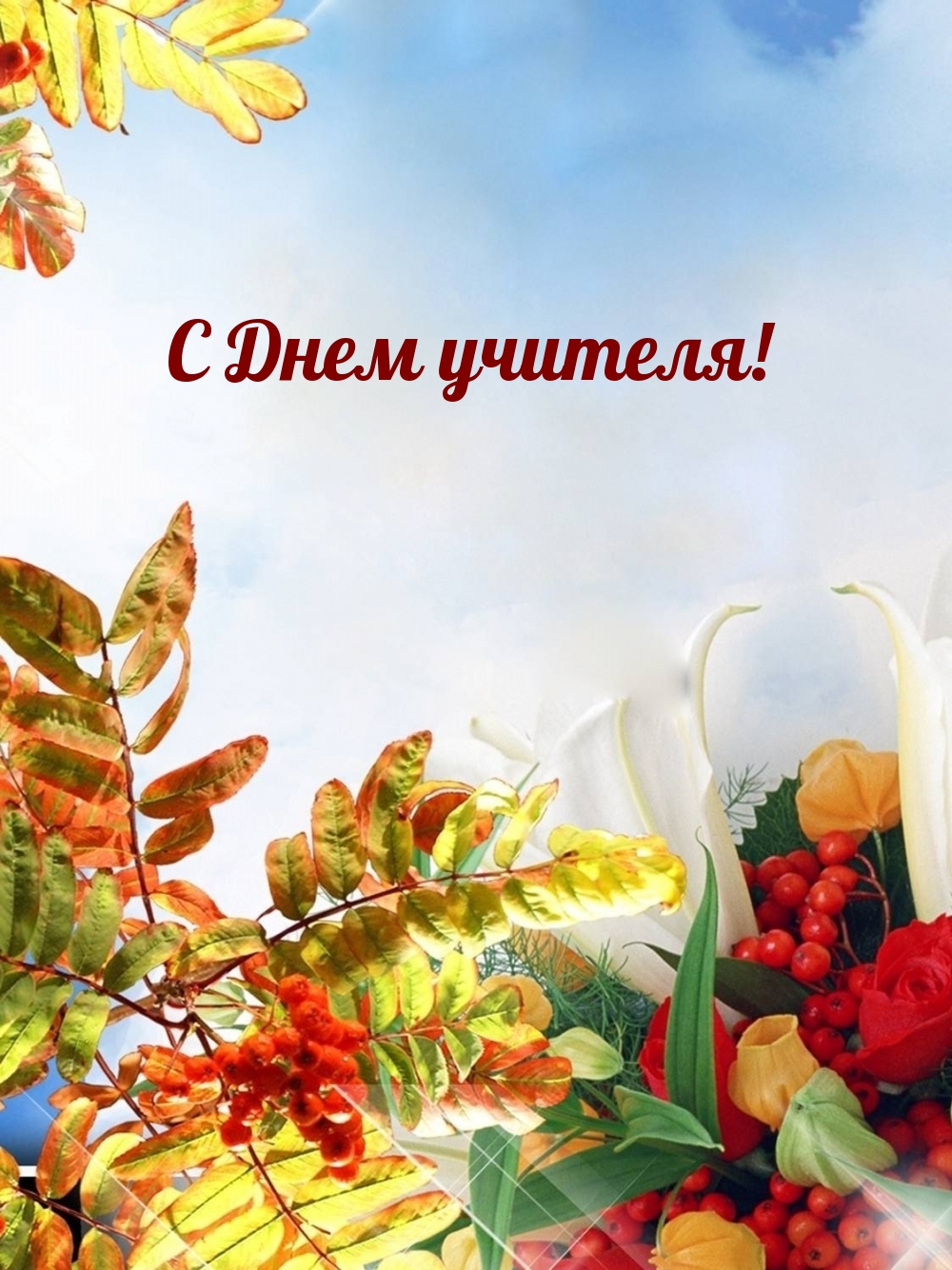 � ���� �������!