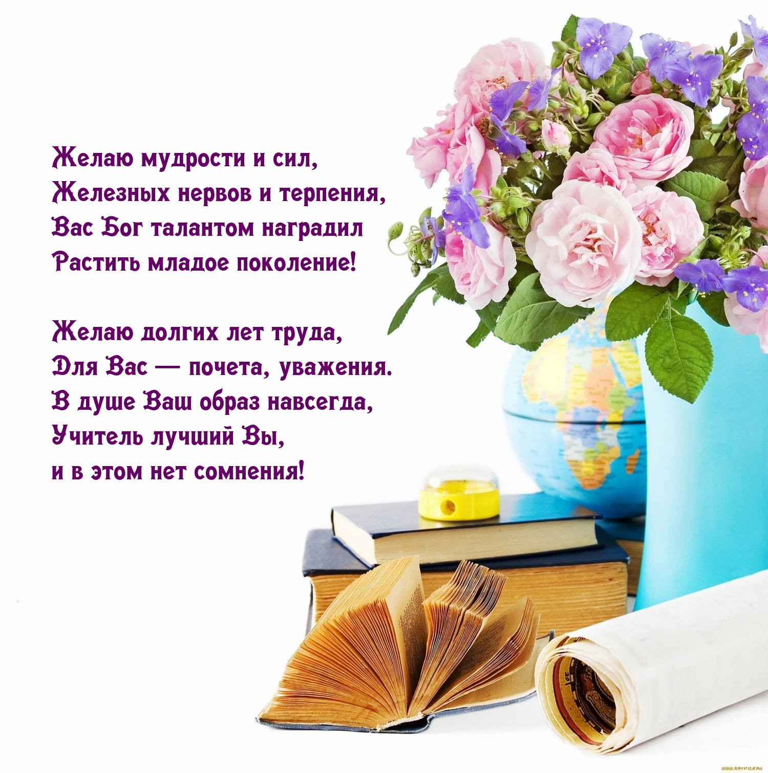 ����� ������ ��� �����, ��� ��� � ������, ��������.