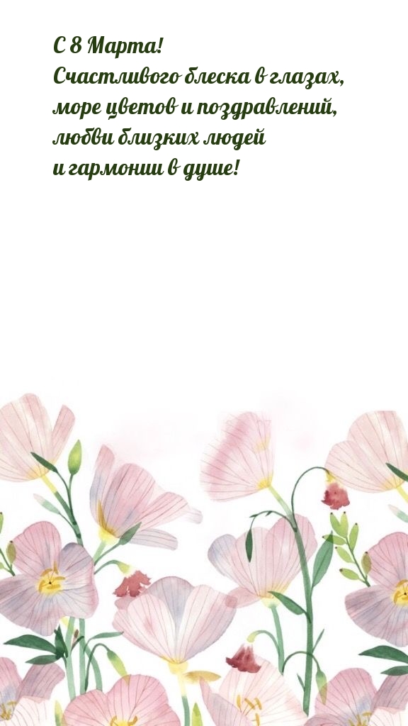 � 8 �����! ����������� ������ � ������, ���� ������ � ������������.