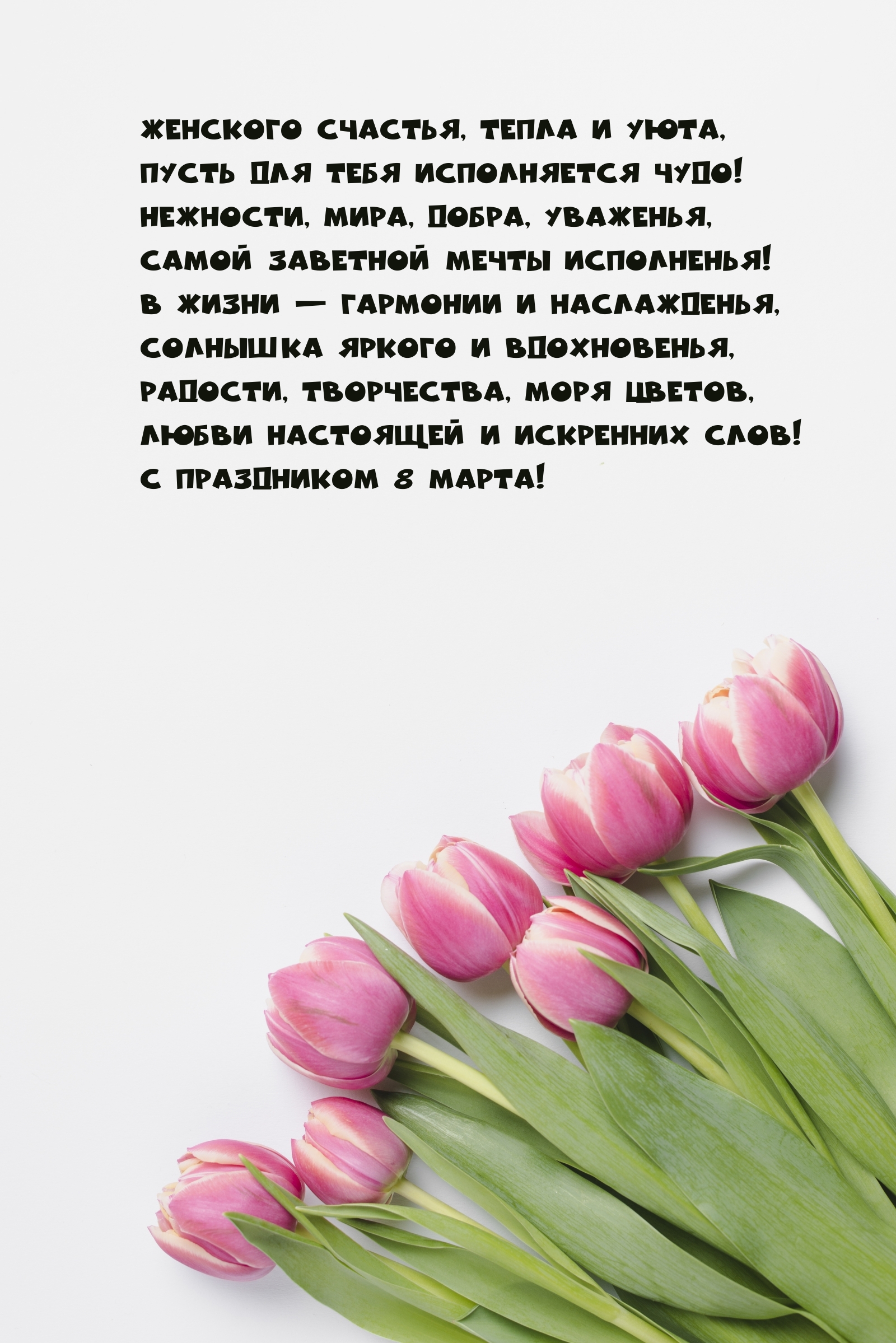 ����� ��������� � ��������� ����! � ���������� 8 �����!