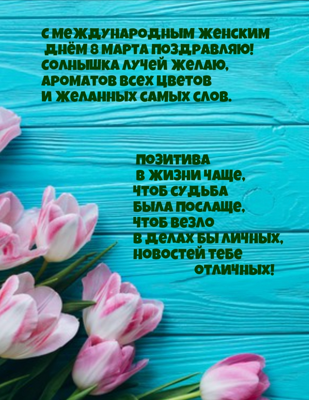 � ������������� ������� ���� 8 ����� ����������!.