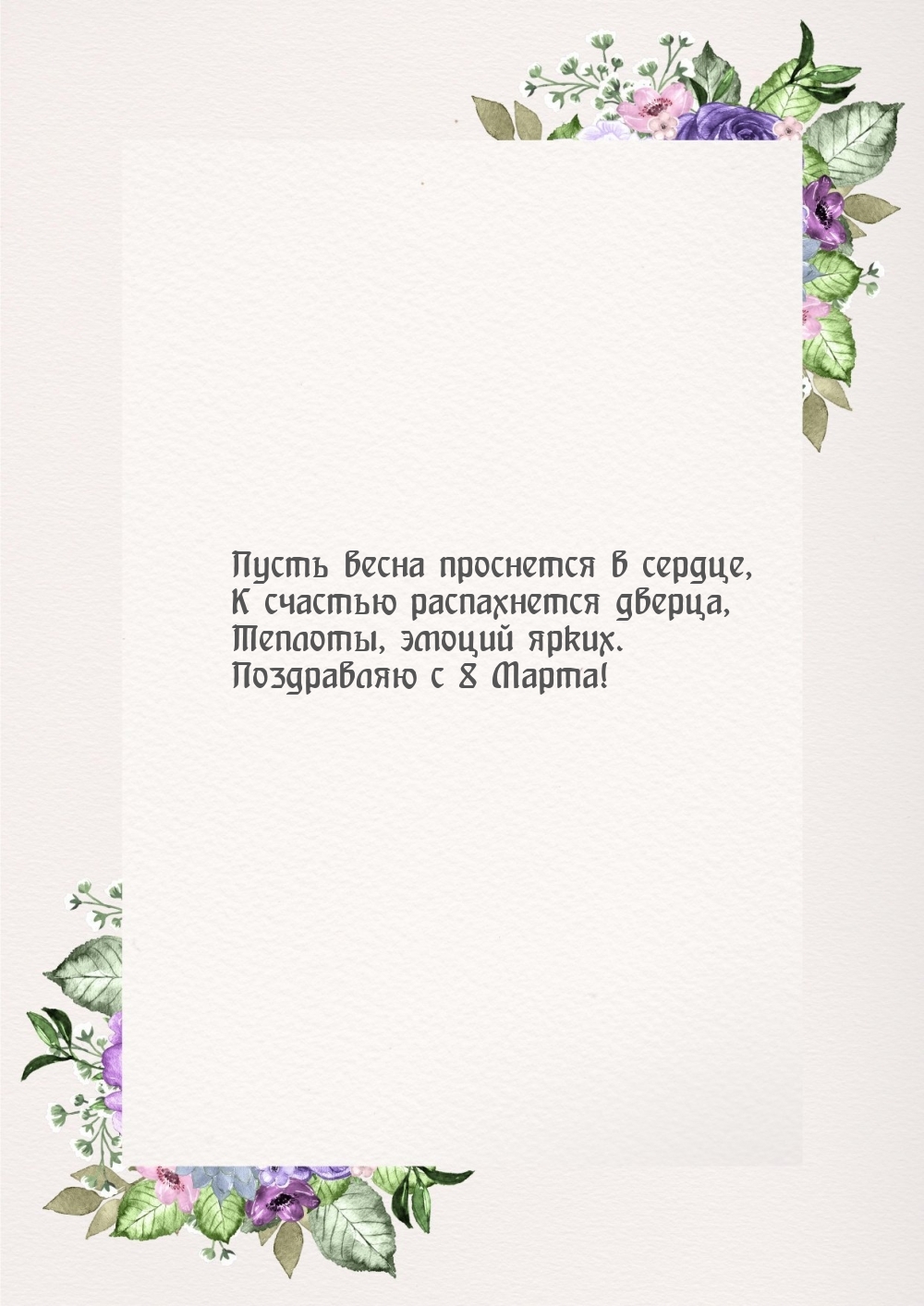 �������, ������ �����. ���������� � 8 �����!