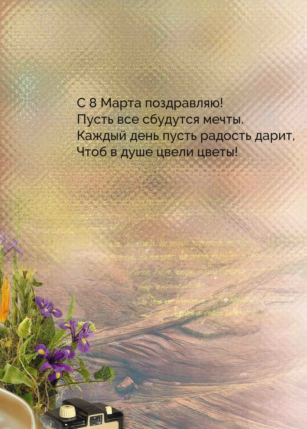 � 8 ����� ����������! ����� ��� �������� �����.