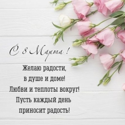 � 8 �����! ����� �������, � ���� � ����!