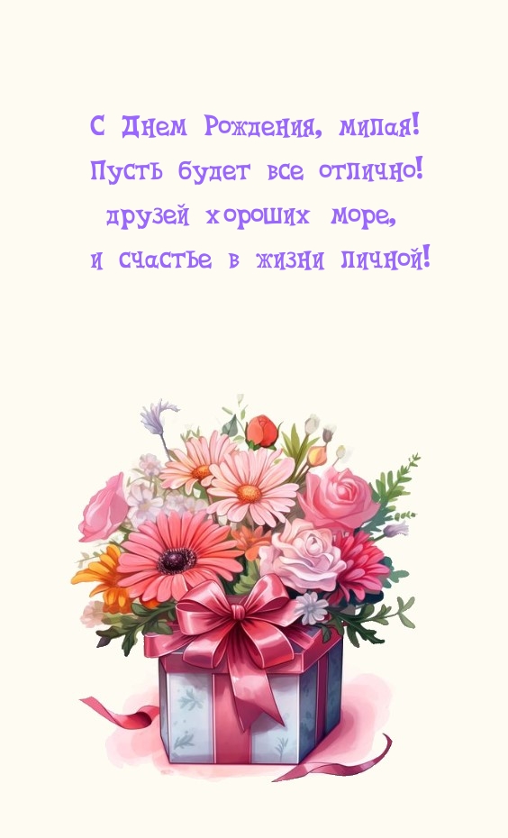 � ���� ��������, �����! ����� ����� ��� �������!