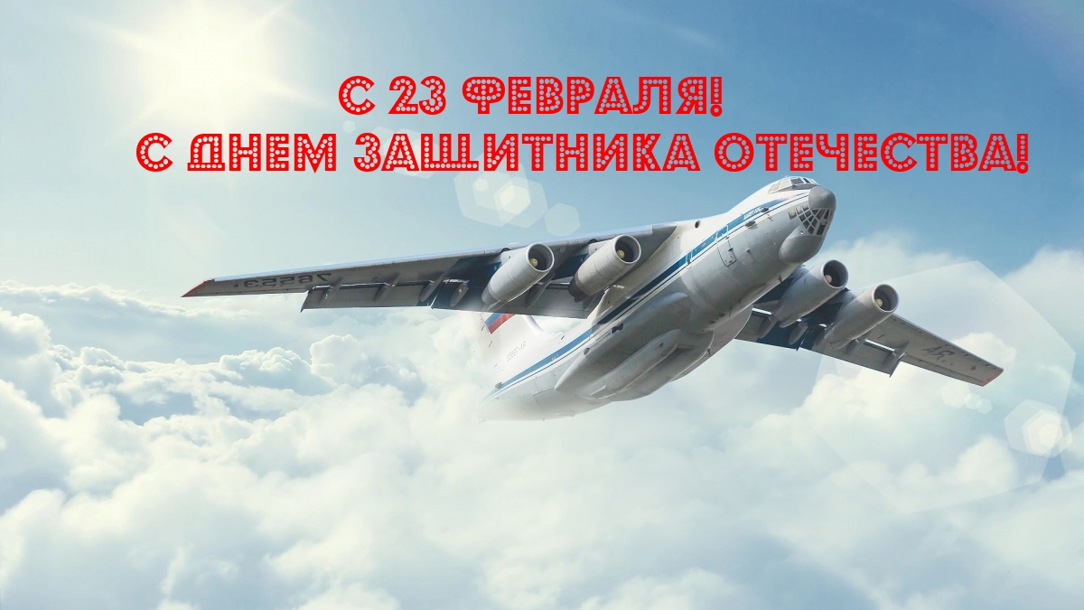 � 23 �������! � ���� ��������� ���������!