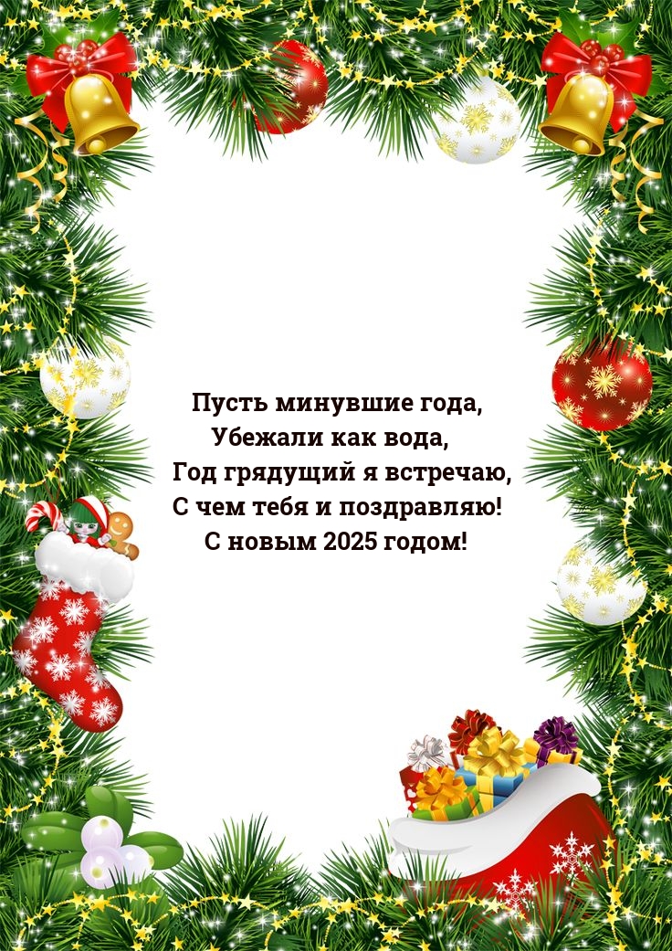 ��� �������� � ��������, � ��� ���� � ����������! � 2025 �����!