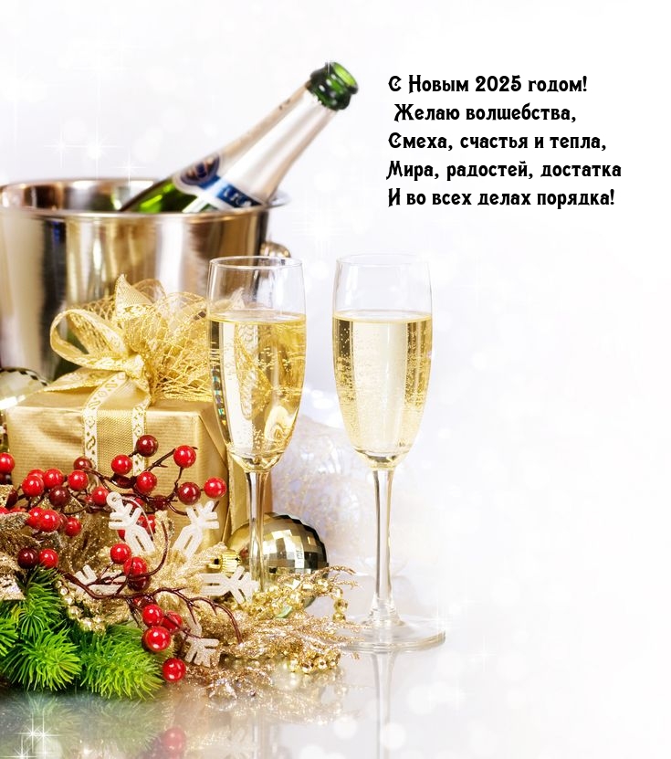 � ����� 2025 �����! ����� ����������, �����, ������� � �����