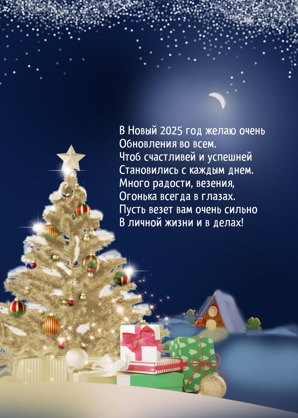 � ����� 2025 ��� ����� ����� ���������� �� ����.
