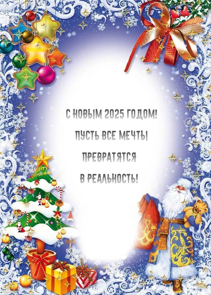 � ����� 2025 �����! ����� ��� ����� ����������� � ����������!