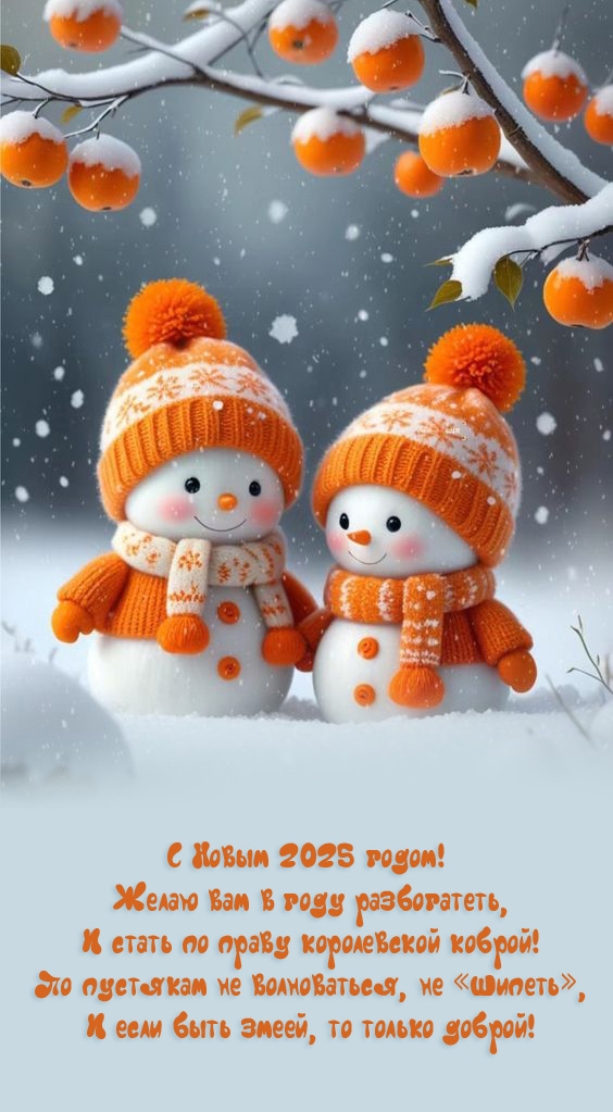� ����� 2025 �����! ����� ��� � ���� �����������