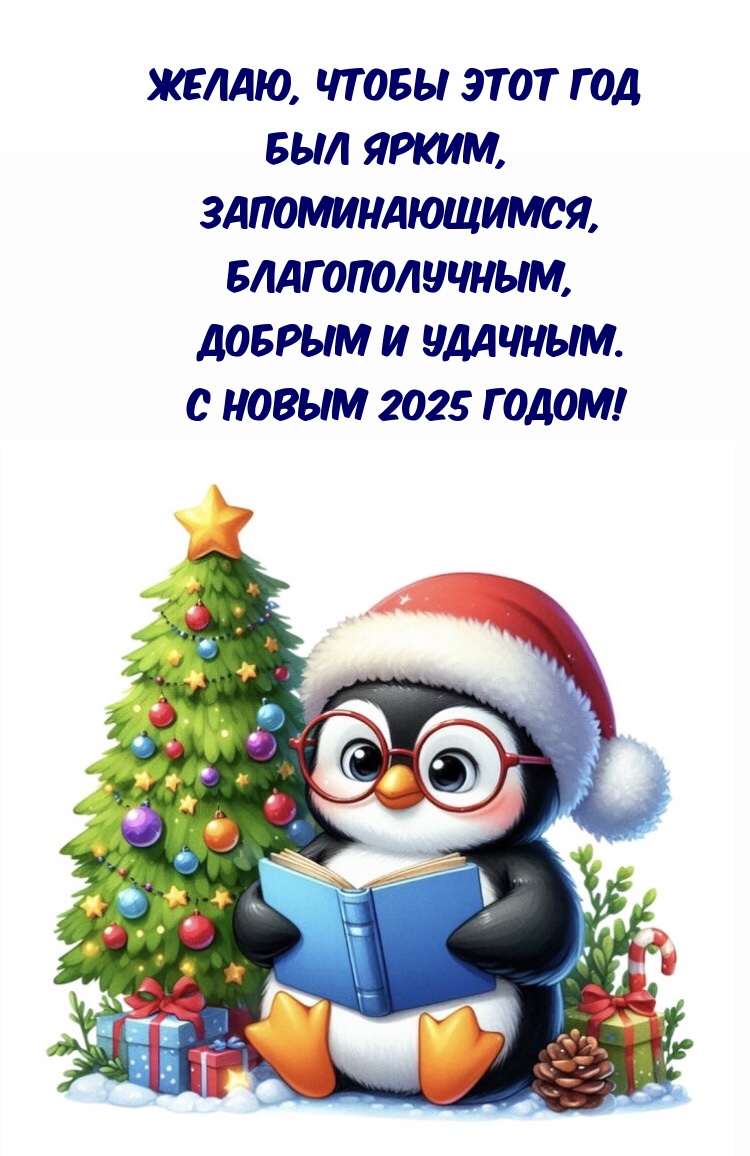 � 2025 �����! ����� ���� ��� ��� �����, ��������������, ������ 