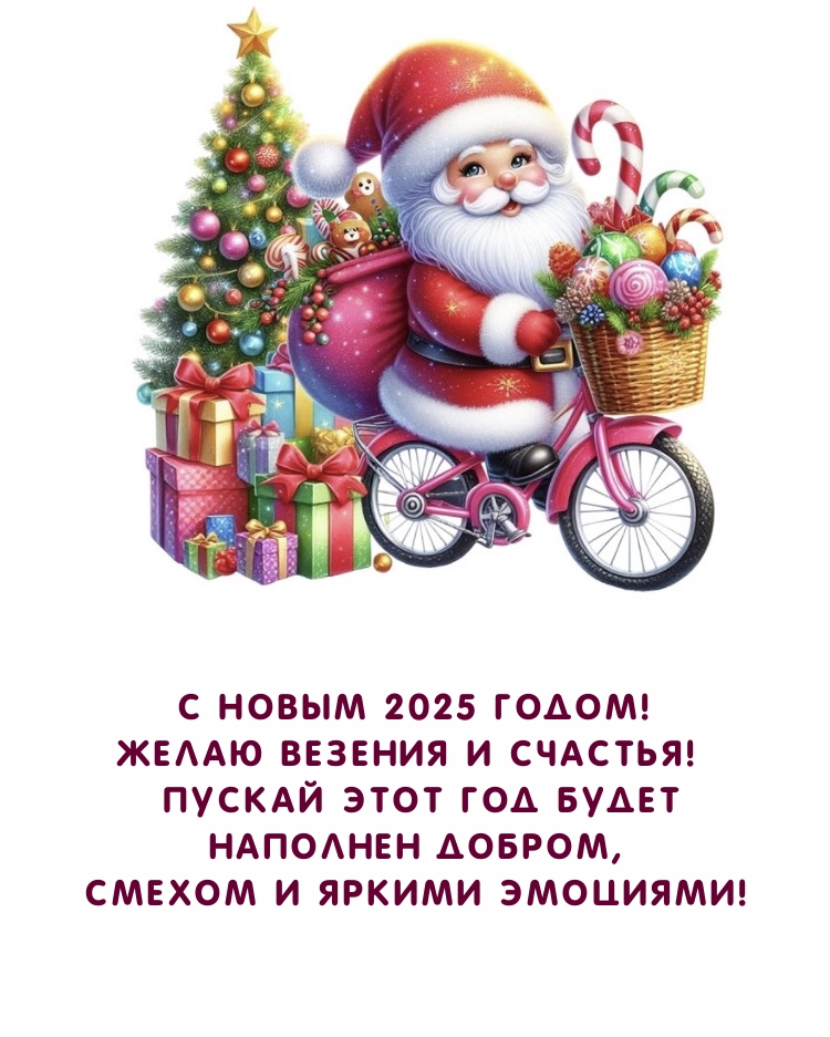 ����� ������� � �������! ������ 2025 ��� ����� �������� ������