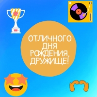 ��������� ��� ��������, �������!