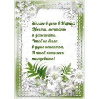 ����� � ���� 8 ����� ������, �������  � ��������