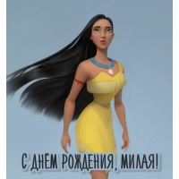 � ���� ��������, �����!