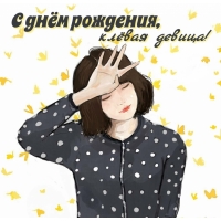� ���� ��������, ����� ������!
