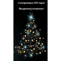 � ����������� 2022 �����! ������������ ����������!