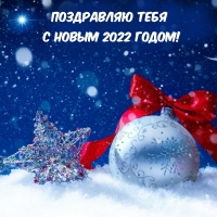 ���������� ���� � ����� 2022 �����!