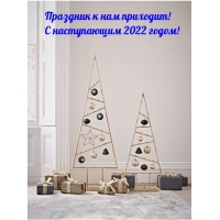 �������� � ��� ��������! � ����������� 2022 �����!