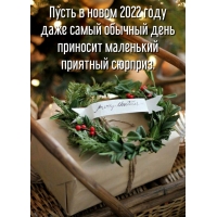 ��������� �� 2022 �����!