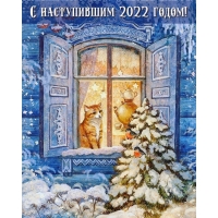 � ����������� 2022 �����!
