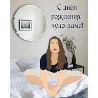 � ���� ��������, ����-����!