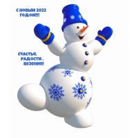 � ����� 2022 �����! �������, �������, �������!
