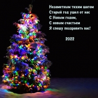 � ����� �������� � ����� ���������� ���! 2022