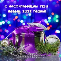 � ����������� ���� ����� 2022 �����!