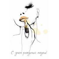 � ���� ��������, �����!