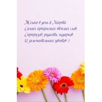 ����� � ���� 8 ����� ����� ���������� ������ ����