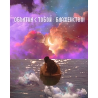 ������� � ����� - ����������!