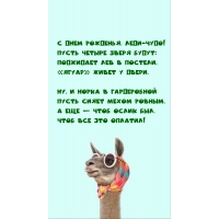 � ���� ��������, ����-����!