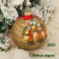 2023 � ����� �����!