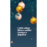 � 2023 �����! ����� � �����! ������� � ��������!