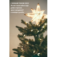 � ����� �����! 2023 ����� ����������� ���� ������ �������