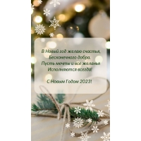 � ����� ����� 2023! � ����� ��� ����� �������