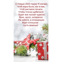 � ����� 2023 �����! � �����, ���� ���� ����, ��� � ���