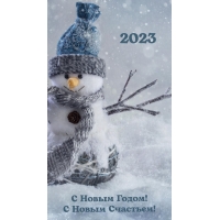 2023 � ����� �����! � ����� ��������!