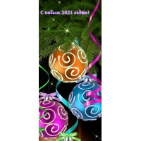 � ����� 2023 �����!