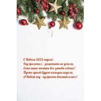 � ����� 2023 �����! ��� �������� � �������� �� ������