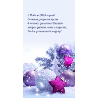 � ����� 2023 �����! �������, ������� ����� � ������ �������!
