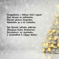 ���������� � ����� 2023 �����! ��� ����� �� ��������