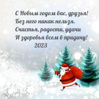 � ����� 2023 ����� ���, ������! ��� ���� ����� ������.